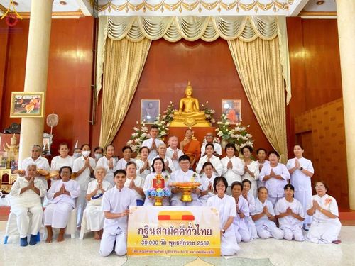 ภาพ No.170899:พิธีทอดกฐิน ณ วัดสระสี่เหลี่ยม ต.ดอนรวก อ.ดอนตูม จ.นครปฐม ในโครงการกฐินสามัคคีทั่วไทย 30,000 วัด บูชาธรรม 80 ปี หลวงพ่อธัมมชโย โดยคณะศิษยานุศิษย์วัดพระธรรมกาย วันที่ 27 ตุลาคม พ.ศ. 2567