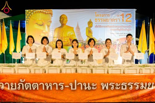 ภาพ No.118695:พิธีถวายภัตตาหารเป็นสังฆทาน แด่คณะพระธรรมยาตรา วันที่ 25 มกราคม พ.ศ. 2567 ณ อนุสรณ์สถานบางนางแท่น จ.นครปฐม