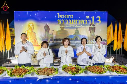 ภาพ No.199340:พิธีถวายภัตตาหารเป็นสังฆทาน แด่พระธรรมยาตรา ณ อนุสรณ์สถานบางปลา วัดบางปลา อำเภอบางเลน จังหวัดนครปฐม ในโครงการธรรมยาตรา กตัญญูบูชา มหาปูชนียาจารย์ พระมงคลเทพมุนี(สด จนฺทสโร) พระผู้ปราบมาร อนุสรณ์สถาน 7 แห่ง ปีที่ 13 วันที่ 22 มกราคม พ.ศ. 2568