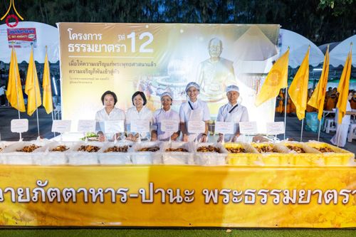 ภาพ No.108427:ถวายภัตตาหารเป็นสังฆทาน แด่คณะพระธรรมยาตราฯ ในโครงการธรรมยาตรากตัญญูบูชา มหาปูชนียาจารย์ พระมงคลเทพมุนี(สด จนฺทสโร) พระผู้ปราบมาร อนุสรณ์สถาน 7 แห่ง ปีที่ 12 วันที่ 7 มกราคม พ.ศ. 2567 ณ อนุสรณ์สถานโลตัสแลนด์ จ.สุพรรณบุรี