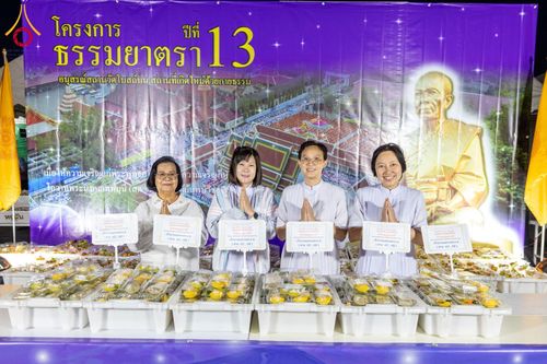ภาพ No.196332:พิธีถวายภัตตาหารเป็นสังฆทาน แด่พระธรรมยาตรา ณ วัดโบสถ์(บน) ตำบลบางคูเวียง อำเภอบางกรวย จังหวัดนนทบุรี ในโครงการธรรมยาตรา กตัญญูบูชา มหาปูชนียาจารย์ พระมงคลเทพมุนี(สด จนฺทสโร) พระผู้ปราบมาร อนุสรณ์สถาน 7 แห่ง ปีที่ 13 วันที่ 17 มกราคม พ.ศ. 2568
