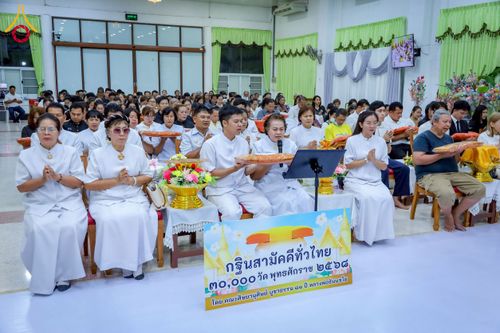 ภาพ No.275362:วันที่ 4 พฤศจิกายน พ.ศ. 2568 พิธีทอดกฐินสามัคคีทั่วไทย ณ วัดโพธิ์ทอง ต.บางระกำ อ.บางระกำ จ.พิษณุโลก โดยคณะศิษยานุศิษย์ บูชาธรรม 81 ปี หลวงพ่อธัมมชโย