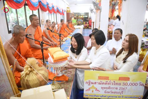 พิธีทอดกฐิน วัดเขาดินใต้ จ.สระบุรี ในโครงการกฐินสามัคคีทั่วไทย 30,000 วัด บูชาธรรม 80 ปี หลวงพ่อธัมมชโย โดยคณะศิษยานุศิษย์วัดพระธรรมกาย วันที่ 7 พฤศจิกายน พ.ศ. 2567