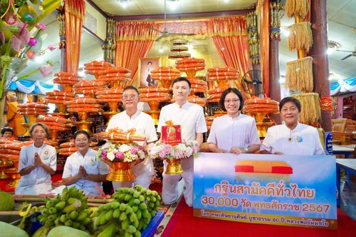 โครงการกฐินสามัคคีทั่วไทย 30,000 วัด บูชาธรรม 80 ปี หลวงพ่อธัมมชโย โดย คณะศิษยานุศิษย์วัดพระธรรมกาย ณ วัดปิ่นแก้ว จ.พระนครศรีอยธยา วันที่ 20 ตุลาคม พ.ศ. 2567