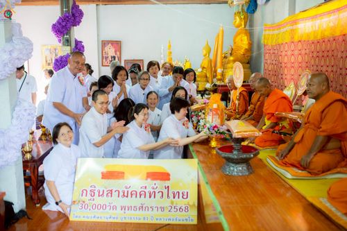 ภาพ No.254666:วันที่ 13 ตุลาคม พ.ศ. 2568 พิธีทอดกฐินสามัคคีทั่วไทย 30,000 วัด โดยคณะศิษยานุศิษย์ บูชาธรรม 81 ปี หลวงพ่อธัมมชโย ณ วัดประชาวาส จ.นครราชสีมา