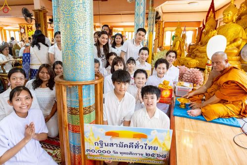 ภาพ No.254920:วันที่ 12 ตุลาคม พ.ศ. 2568 พิธีทอดกฐินสามัคคีทั่วไทย 30,000 วัด โดยคณะศิษยานุศิษย์ บูชาธรรม 81 ปี หลวงพ่อธัมมชโย ณ วัดตะคร้ำเอน อ.ท่ามะกา  จ.กาญจนบุรี