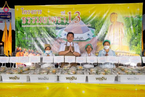 ภาพ No.194346:พิธีถวายภัตตาหารเป็นสังฆทาน แด่พระธรรมยาตรา ณ อนุสรณ์สถานมหาวิหารพระมงคลเทพมุนี (โลตัสแลนด์) อ.สองพี่น้อง จ.สุพรรณบุรี ในโครงการธรรมยาตรา กตัญญูบูชา มหาปูชนียาจารย์ พระมงคลเทพมุนี(สด จนฺทสโร) พระผู้ปราบมาร ปีที่ 13 วันที่ 13 มกราคม พ.ศ.2568
