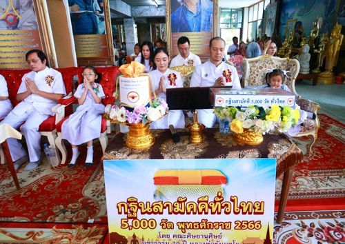 ภาพ No.98383:พิธีทอดกฐินสามัคคีทั่วไทย 5,000 วัด ณ วัดอัมพุวราราม อ.สามโคก จ.ปทุมธานี วันที่ 26 พฤศจิกายน พ.ศ. 2566