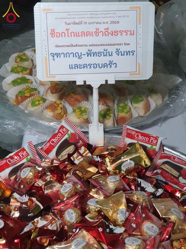 ภาพ No.197904:สาธุชนถวายภัตตาหารเป็นสังฆทาน แด่พระธรรมยาตรา ณ วัดโบสถ์(บน) ตำบลบางคูเวียง อำเภอบางกรวย จังหวัดนนทบุรี ในโครงการธรรมยาตรา กตัญญูบูชา มหาปูชนียาจารย์ พระมงคลเทพมุนี(สด จนฺทสโร) พระผู้ปราบมาร อนุสรณ์สถาน 7 แห่ง ปีที่ 13 วันที่ 19 มกราคม พ.ศ. 2568