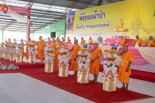 ภาพ No.97242:พิธีทอดผ้าป่า เพื่อสร้าง "ลานอเนกประสงค์พญานาค 4 ตระกูล" และพิธีจุดประทีปโคมลอย ลอยกระทง ถวายประทีปเป็นพุทธบูชา ณ พุทธอุทยานนานาชาติ จ.หนองคาย วันที่ 27 พฤศจิกายน พ.ศ. 2566