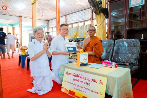 ภาพ No.100273:พิธีทอดกฐินสามัคคีทั่วไทย 5,000 วัด ณ วัดหนองเขื่อนช้าง อ.เมืองสระบุรี จ.สระบุรี วันที่ 26 พฤศจิกายน พ.ศ. 2566