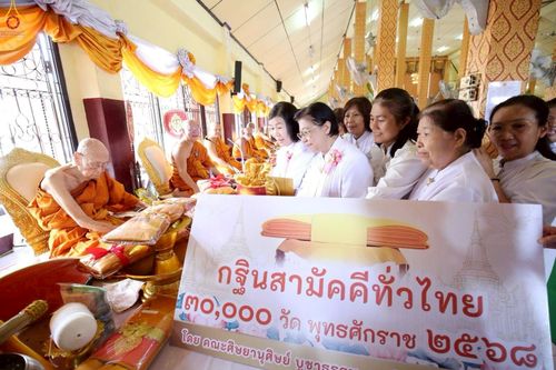 ภาพ No.259478:วันที่ 11 ตุลาคม พ.ศ. 2568 พิธีทอดกฐินสามัคคีทั่วไทย 30,000 วัด โดยคณะศิษยานุศิษย์ บูชาธรรม 81 ปี หลวงพ่อธัมมชโย ณ วัดสีกัน(พุทธสยาม) ดอนเมือง กรุงเทพฯ