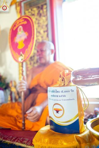 ภาพ No.95844:พิธีทอดกฐินสามัคคีทั่วไทย 5,000 วัด ณ วัดโพธิมงคล อ.บ้านโฮ่ง จ.ลำพูน วันที่ 18 พฤศจิกายน พ.ศ. 2566