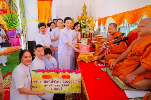 ภาพ No.266489:วันที่ 19 ตุลาคม พ.ศ. 2568 พิธีทอดกฐินสามัคคีทั่วไทย ณ วัดพระประทานพร อ.ศรีราชา ชลบุรี โดยคณะศิษยานุศิษย์ บูชาธรรม 81 ปี หลวงพ่อธัมมชโย