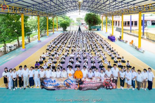 ภาพ No.88455:โครงการสมาธิเพื่อสันติภาพโลก จ.สระแก้ว วันที่ 8 กันยายน พ.ศ. 2566