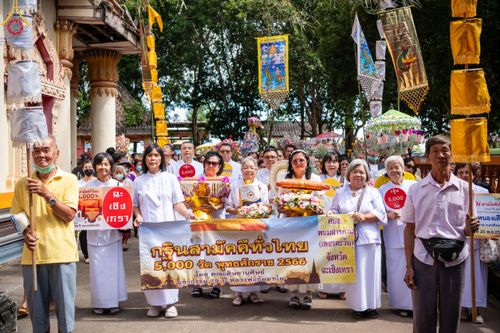 ภาพ No.100873:พิธีทอดกฐินสามัคคีทั่วไทย 5,000 วัด ณ วัดหนองเสือ จ.ฉะเชิงเทรา วันที่ 25 พฤศจิกายน พ.ศ. 2566