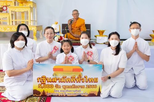 ภาพ No.96774:พิธีทอดกฐินสามัคคีทั่วไทย 5,000 วัด ณ วัดบ้านพร้าวนอก จ.ปทุมธานี วันที่ 19 พฤศจิกายน พ.ศ.2566