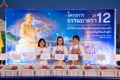 ภาพ No.116475:พิธีถวายภัตตาหารเป็นสังฆทาน แด่คณะพระธรรมยาตรา ปีที่ 12 วันที่ 22 มกราคม พ.ศ. 2567 ณ อนุสรณ์สถานบางนางแท่น จ.นครปฐม