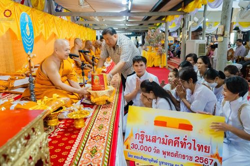 ภาพ No.164318:พิธีทอดกฐิน ณ วัดบางนาง จ.ชลบุรี ในโครงการกฐินสามัคคีทั่วไทย 30,000 วัด บูชาธรรม 80 ปี หลวงพ่อธัมมชโย โดย คณะศิษยานุศิษย์วัดพระธรรมกาย วันที่ 20 ตุลาคม พ.ศ. 2567