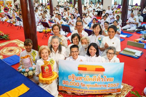 ภาพ No.183657:พิธีทอดกฐิน ณ วัดกลางธนรินทร์ จ.สิงห์บุรี ในโครงการทอดกฐินสามัคคีทั่วไทย 30,000 วัด บูชาธรรม 80 ปี หลวงพ่อธัมมชโย โดยคณะศิษยานุศิษย์วัดพระธรรมกาย วันที่ 9 พฤศจิกายน  พ.ศ. 2567