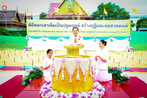 ภาพ No.140422:พิธีตอกเสาเข็มเป็นปฐมฤกษ์ เพื่อสร้างกุฎิและหอสวดมนต์ และพิธีทอดผ้าป่าบำรุงวัด ณ วัดกลางธนรินทร์ ต.บ้านแป้ง อ.พรหมบุรี จ.สิงห์บุรี วันอาทิตย์ที่ 9 มิถุนายน พ.ศ.2567