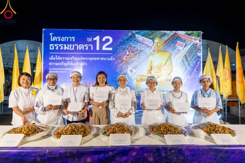 ภาพ No.112951:พิธีถวายภัตตาหารเป็นสังฆทาน แด่คณะพระธรรมยาตรา ปีที่ 12 วันที่ 16 มกราคม พ.ศ. 2567 ณ วัดโบสถ์(บน) บางคูเวียง จ.นนทบุรี