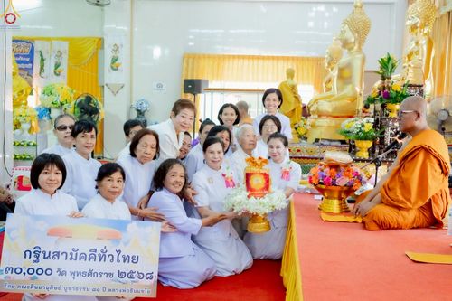 ภาพ No.253891:วันที่ 12 ตุลาคม พ.ศ. 2568 พิธีทอดกฐินสามัคคีทั่วไทย 30,000 วัด โดยคณะศิษยานุศิษย์ บูชาธรรม 81 ปี หลวงพ่อธัมมชโย ณ วัดทำเลทอง อ.ลำลูกกา จ.ปทุมธานี