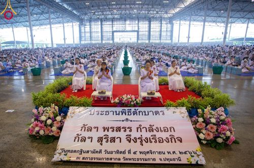 ภาพ No.92086:พิธีตักบาตร ในวันทอดกฐินสามัคคี ประจำปีพุทธศักราช 2566 วันอาทิตย์ต้นเดือนที่ 5 พฤศจิกายน พ.ศ. 2566 ณ สภาธรรมกายสากล วัดพระธรรมกาย จ.ปทุมธานี