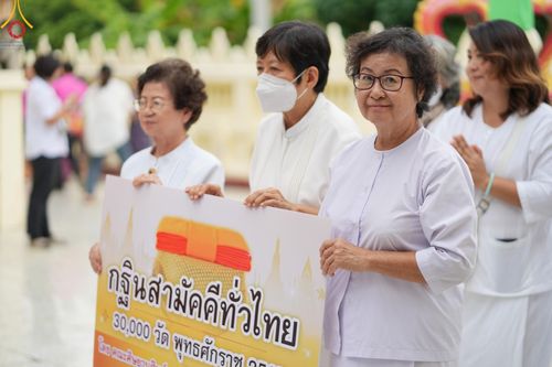 ภาพ No.163252:โครงการกฐินสามัคคีทั่วไทย 30,000 วัด บูชาธรรม 80 ปี หลวงพ่อธัมมชโย โดย คณะศิษยานุศิษย์วัดพระธรรมกาย ณ วัดประดิษฐ์ธรรม จ.สระบุรี วันที่ 19 ตุลาคม พ.ศ. 2567
