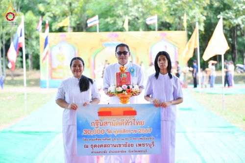 ภาพ No.164711:พิธีทอดกฐิน ณ ธุดงคสถานเขาย้อย เพชรบุรี สร้างอาคารปฏิบัติธรรม พระมงคลเทพมุนี(สด จนฺทสโร) ตำบลสระพัง อำเภอเขาย้อย จังหวัดเพชรบุรี วันอาทิตย์ ที่ 20 ตุลาคม พ.ศ. 2567