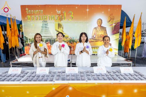 ภาพ No.201778:พิธีถวายภัตตาหารเป็นสังฆทาน แด่พระธรรมยาตรา ณ อนุสรณ์สถานบางปลา วัดบางปลา อำเภอบางเลน จังหวัดนครปฐม ในโครงการธรรมยาตรา กตัญญูบูชา มหาปูชนียาจารย์ พระมงคลเทพมุนี(สด จนฺทสโร) พระผู้ปราบมาร อนุสรณ์สถาน 7 แห่ง ปีที่ 13 วันที่ 26 มกราคม พ.ศ. 2568