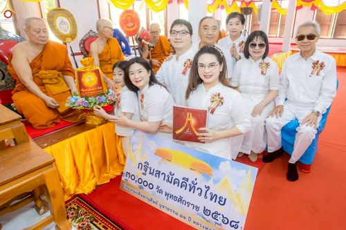 ภาพ No.267420:วันที่ 26 ตุลาคม พ.ศ. 2568 พิธีทอดกฐินสามัคคีทั่วไทย ณ วัดดอนตูม อ.ดอนตูม จ.นครปฐม โดยคณะศิษยานุศิษย์ บูชาธรรม 81 ปี หลวงพ่อธัมมชโย