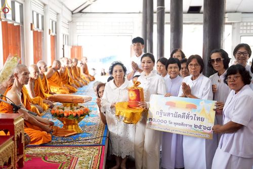 ภาพ No.252488:วันที่ 11 ตุลาคม พ.ศ. 2568 พิธีทอดกฐินสามัคคีทั่วไทย 30,000 วัด โดยคณะศิษยานุศิษย์ บูชาธรรม 81 ปี หลวงพ่อธัมมชโย ณ วัดบางวันทอง อ.บ้านแพ้ว จ.สมุทรสงคราม