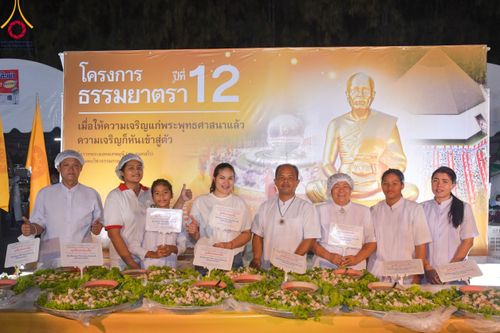 ภาพ No.111823:พิธีถวายภัตตาหารเป็นสังฆทาน แด่คณะพระธรรมยาตราฯ ในโครงการธรรมยาตรา กตัญญูบูชา มหาปูชนียาจารย์ พระมงคลเทพมุนี(สด จนฺทสโร) พระผู้ปราบมาร อนุสรณ์สถาน 7 แห่ง ปีที่ 12 วันที่ 14 มกราคม พ.ศ. 2567 ณ อนุสรณ์สถานมหาวิหารพระมงคลเทพมุนี  (โลตัสแลนด์) อ.สองพี่น้อง จ