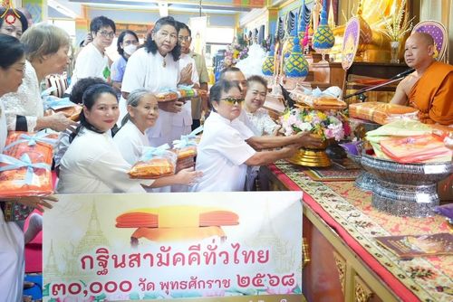 ภาพ No.259448:วันที่ 11 ตุลาคม พ.ศ. 2568 พิธีทอดกฐินสามัคคีทั่วไทย 30,000 วัด โดยคณะศิษยานุศิษย์ บูชาธรรม 81 ปี หลวงพ่อธัมมชโย ณ วัดเวฬุวนาราม(ไผ่เขียว) เขตดอนเมือง กรุงเทพมหานคร