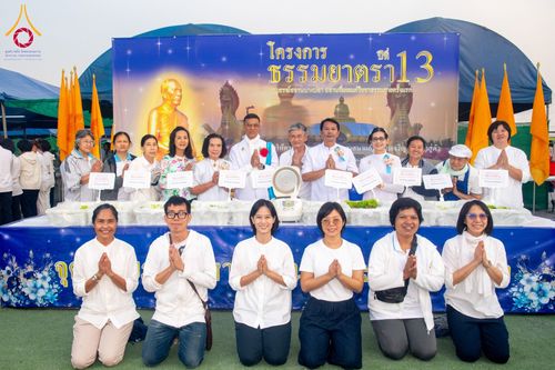 ภาพ No.198440:พิธีถวายภัตตาหารเป็นสังฆทาน แด่พระธรรมยาตรา ณ อนุสรณ์สถานบางปลา วัดบางปลา อำเภอบางเลน จังหวัดนครปฐม ในโครงการธรรมยาตรา กตัญญูบูชา มหาปูชนียาจารย์ พระมงคลเทพมุนี(สด จนฺทสโร) พระผู้ปราบมาร อนุสรณ์สถาน 7 แห่ง ปีที่ 13 วันที่ 20 มกราคม พ.ศ. 2568