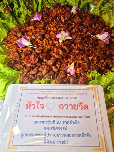 ภาพ No.203312:พิธีถวายภัตตาหารเป็นสังฆทาน แด่พระธรรมยาตรา ณ วัดพระธรรมกาย ตำบลคลองสาม อำเภอคลองหลวง จังหวัดปทุมธานี ในโครงการธรรมยาตรา กตัญญูบูชา มหาปูชนียาจารย์ พระมงคลเทพมุนี(สด จนฺทสโร) พระผู้ปราบมาร อนุสรณ์สถาน 7 แห่ง ปีที่ 13 วันที่ 29 มกราคม พ.ศ. 2568