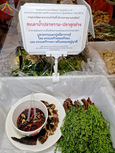 ภาพ No.120724:พิธีถวายภัตตาหารเป็นสังฆทาน แด่คณะพระธรรมยาตรา ปีที่ 12 วันที่ 29 มกราคม พ.ศ. 2567 ณ สภาธรรมกายสากล วัดพระธรรมกาย