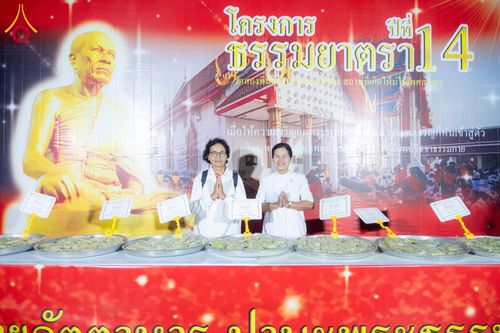 ภาพ No.293734:วันที่ 14 มกราคม พ.ศ. 2569  พิธีถวายภัตตาหารเป็นสังฆทาน แด่พระธรรมยาตรา  ณ วัดสองพี่น้อง ต.ต้นตาล อ.สองพี่น้อง จ.สุพรรณบุรี  ในโครงการธรรมยาตรา กตัญญูบูชา มหาปูชนียาจารย์  พระมงคลเทพมุนี(สด จนฺทสโร) พระผู้ปราบมาร  อนุสรณ์สถาน 7 แห่ง ปีที่ 14