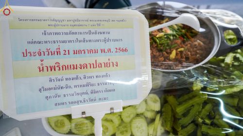 ภาพ No.73087:พิธีถวายภัตตาหารเป็นสังฆทาน แด่คณะพระธรรมยาตราฯ ในโครงการธรรมยาตรากตัญญูบูชา มหาปูชนียาจารย์ พระมงคลเทพมุนี(สด จนฺทสโร) พระผู้ปราบมาร อนุสรณ์สถาน 7 แห่ง ปีที่ 11 วันที่ 21 มกราคม พ.ศ. 2566