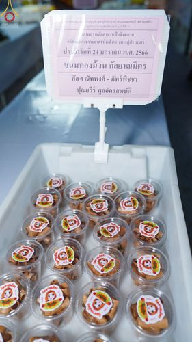 ภาพ No.74028:พิธีถวายภัตตาหารเป็นสังฆทาน แด่คณะพระธรรมยาตราฯ ในโครงการธรรมยาตรากตัญญูบูชา มหาปูชนียาจารย์ พระมงคลเทพมุนี(สด จนฺทสโร) พระผู้ปราบมาร อนุสรณ์สถาน 7 แห่ง ปีที่ 11 วันที่ 24 มกราคม พ.ศ. 2566