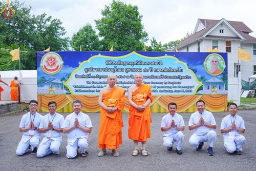 ภาพ No.144846:พิธีประดิษฐานลูกนิมิตมหาสมบัติ ผูกสีมาสถาปนาอุโบสถ บูชาธรรม ๘๐ ปี หลวงพ่อธัมมชโย วันอาทิตย์ที่ ๓๐ มิถุนายน พ.ศ. ๒๕๖๗ วัดพระธรรมกายนิวเจอร์ซี ประเทศสหรัฐอเมริกา