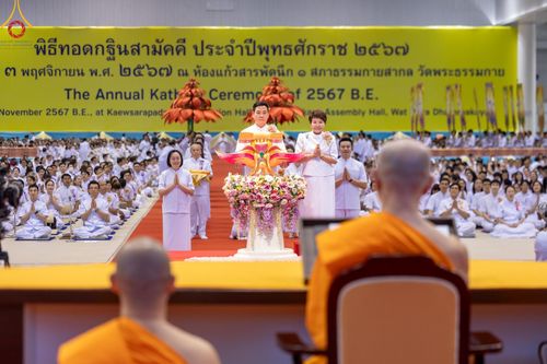 ภาพ No.167839:พิธีทอดกฐิน และ พิธีกรานกฐิน ในวันอาทิตย์ที่ 3 พฤศจิกายน พ.ศ. 2567 ณ วัดพระธรรมกาย จ.ปทุมธานี