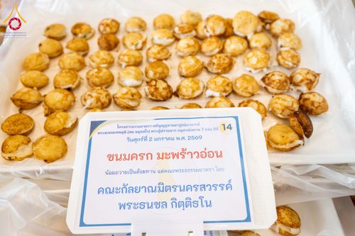 ภาพ No.279158:วันที่ 2 มกราคม พ.ศ.2569 พิธีถวายภัตตาหารเป็นสังฆทาน แด่พระธรรมยาตรา ณ วัดพระธรรมกาย ปทุมธานี ในโครงการธรรมยาตรา กตัญญูบูชา มหาปูชนียาจารย์ พระมงคลเทพมุนี(สด จนฺทสโร) พระผู้ปราบมาร อนุสรณ์สถาน 7 แห่ง ปีที่ 14