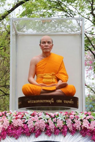 ภาพ No.11064:ประมวลภาพพิธีอัญเชิญรูปเหมือนพระมงคลเทพมุนีไปประดิษฐาน ณ วัดตาก้อง