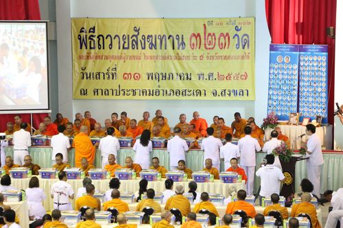 ภาพ No.11523:พิธีถวายสังฆทานแด่คณะสงฆ์ 323 วัด ใน 4 จังหวัดภาคใต้ ครั้งที่ 102