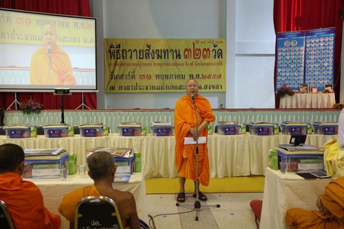 ภาพ No.11529:พิธีถวายสังฆทานแด่คณะสงฆ์ 323 วัด ใน 4 จังหวัดภาคใต้ ครั้งที่ 102