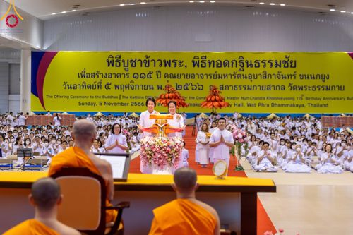 ภาพ No.92340:พิธีทอดกฐินธรรมชัยเพื่อสร้างอาคาร 115 ปี คุณยายอาจารย์มหารัตนอุบาสิกาจันทร์ ขนนกยูง อาทิตย์ต้นเดือนที่ 5 พฤศจิกายน พ.ศ. 2566 ณ วัดพระธรรมกาย จ.ปทุมธานี