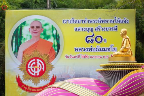 ภาพ No.120233:พิธีต้อนรับพระธรรมยาตรา ในโครงการธรรมยาตรา กตัญญูบูชา มหาปูชนียาจารย์ พระมงคลเทพมุนี(สด จนฺทสโร) พระผู้ปราบมาร อนุสรณ์สถาน 7 แห่ง ปีที่ 12 วันที่ 28 มกราคม พ.ศ. 2567 ณ วัดพระธรรมกาย จ.ปทุมธานี