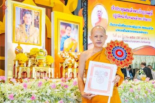ภาพ No.78546:พิธีต้อนรับสัญญาบัตร พัดยศ ผ้าไตรและถวายมุทิตาสักการะฯ พระครูสิทธิรัตนวิเทศ และ พระครูวิเทศสันติคุณ วันอังคารที่ 28 มีนาคม พ.ศ. 2566 ณ อุโบสถวัดพระธรรมกาย